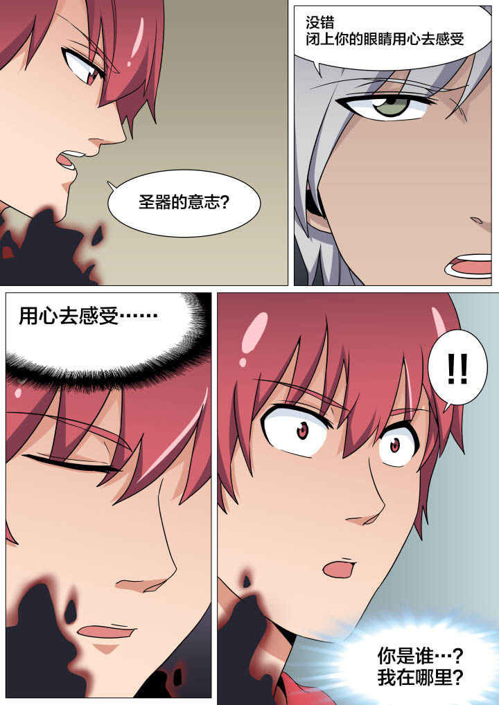 视界之探看漫画,第20章：2图
