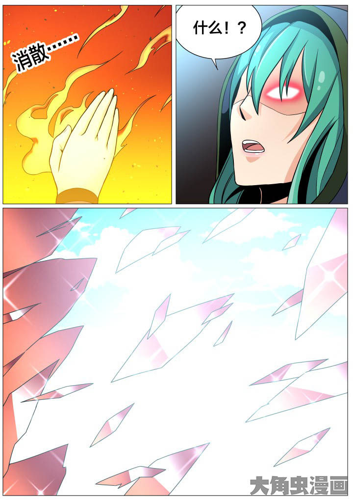 世界之窗简介漫画,第33章：4图