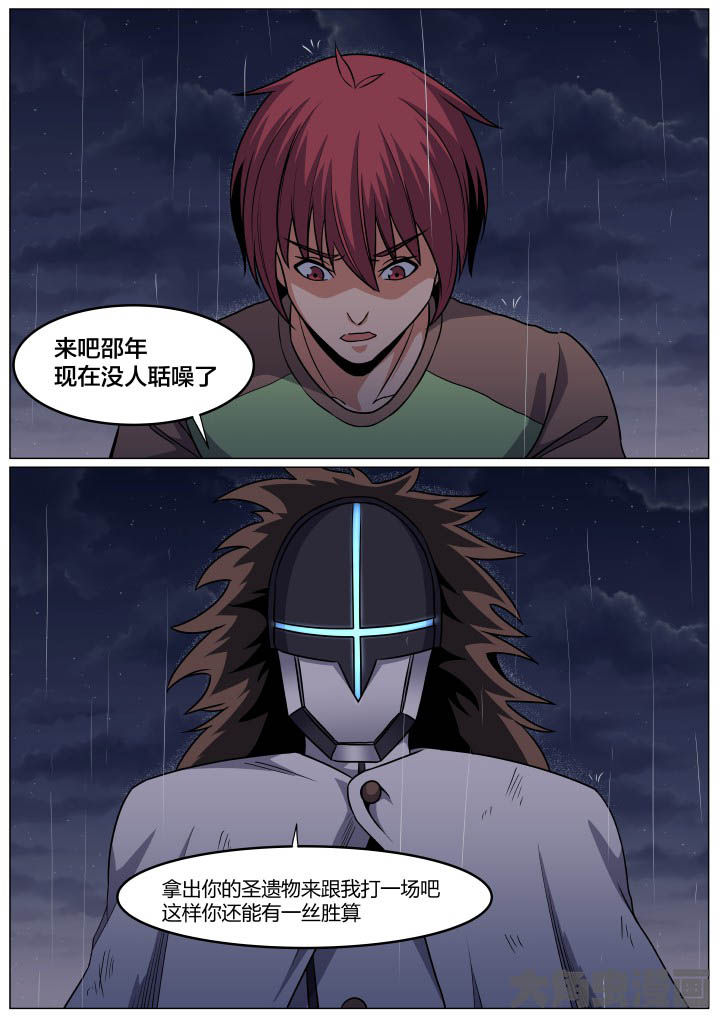 视界摄影漫画,第99章：2图