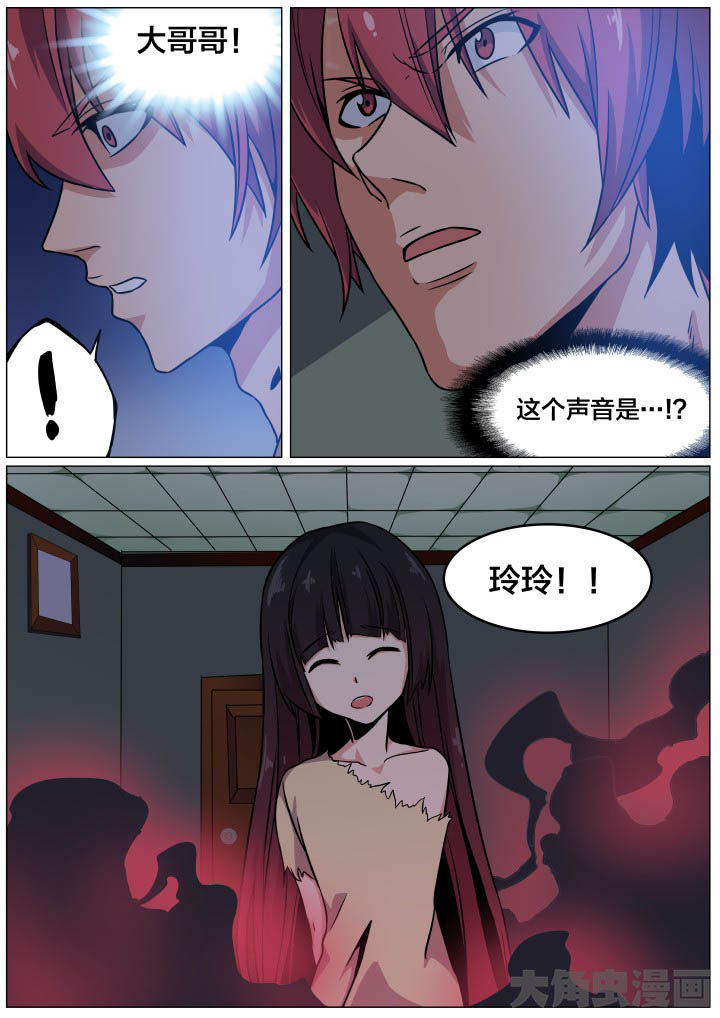 视界摄影漫画,第85章：5图