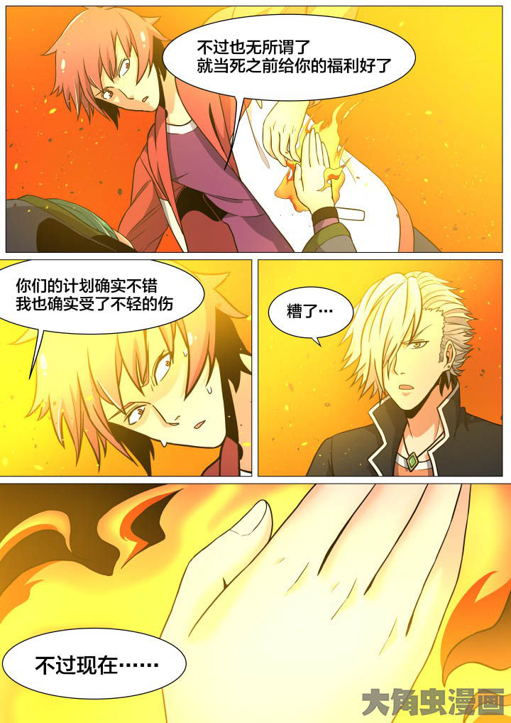世界之窗简介漫画,第33章：2图