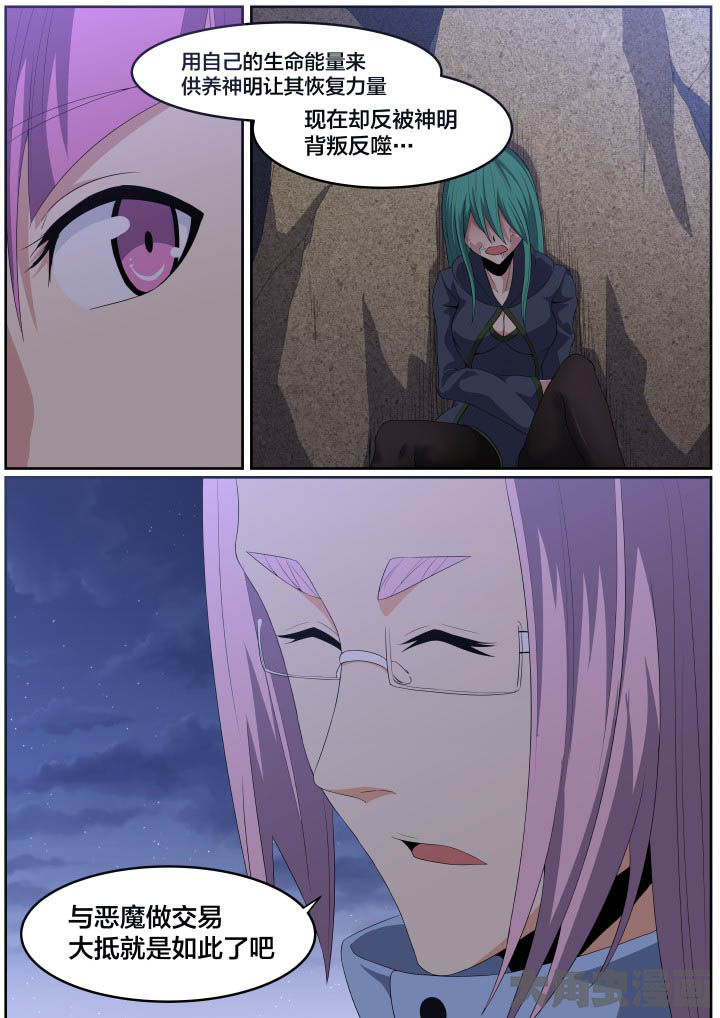 视界网谢谢你来了漫画,第108章：5图