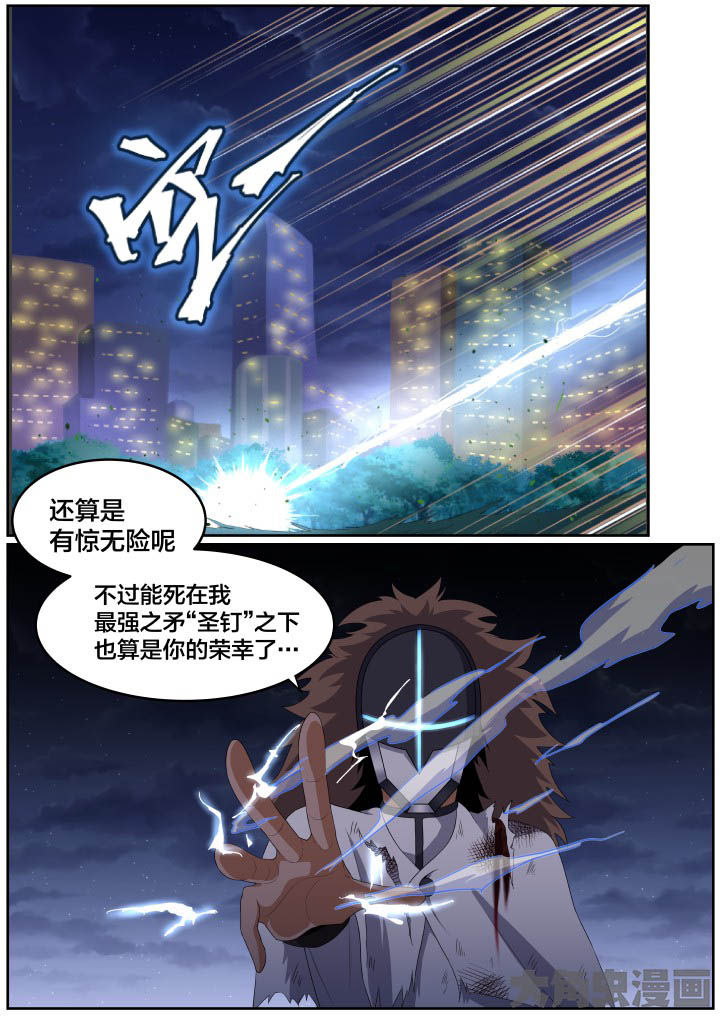 视界之探看漫画,第110章：1图