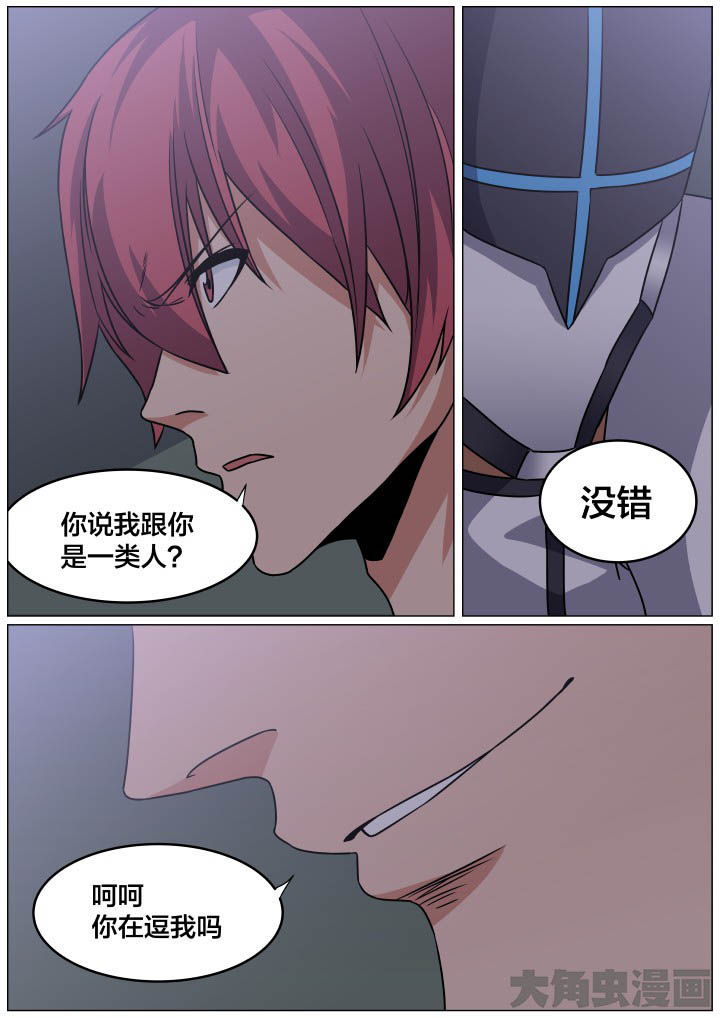 视界之窗电子科技漫画,第86章：4图
