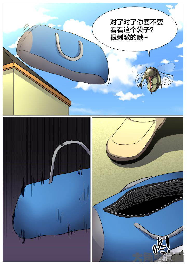 视界网谢谢你来了漫画,第45章：5图