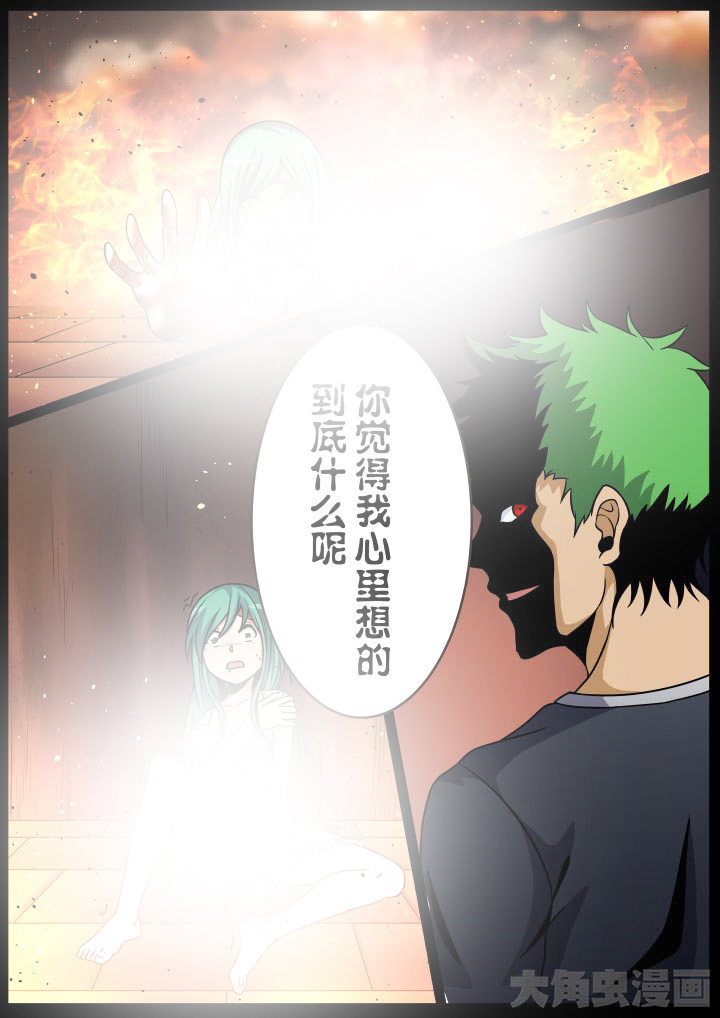 世界之窗浏览器下载电脑版漫画,第93章：3图