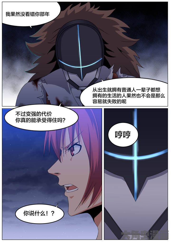 视界摄影漫画,第101章：1图