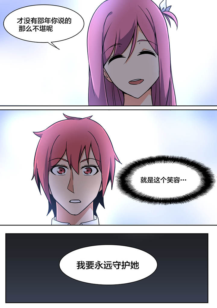 视界摄影漫画,第2章：2图