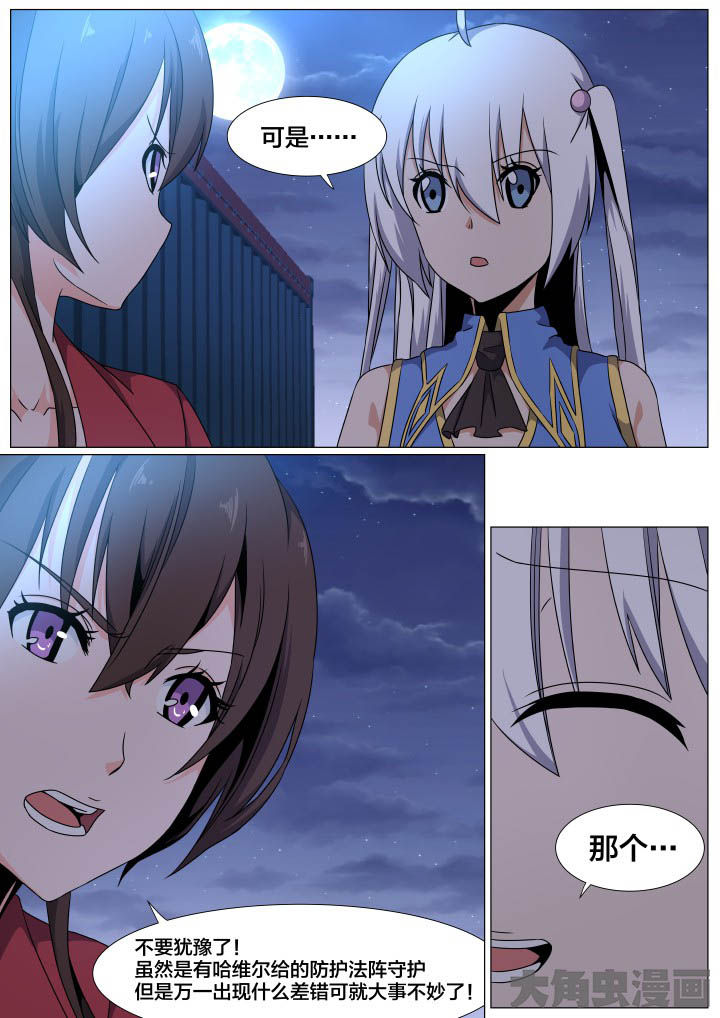 视界之窗机箱兼容性漫画,第79章：2图