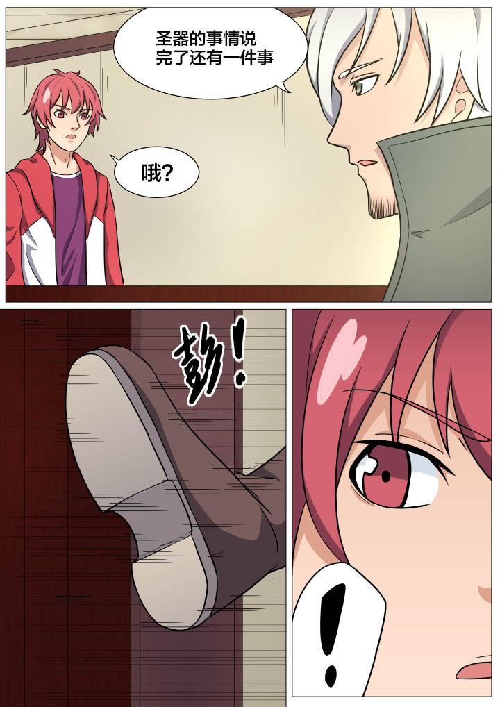 视界之星传媒设计工作室漫画,第21章：1图
