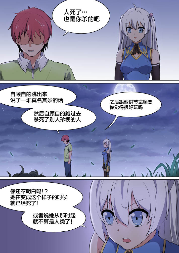 视界之星传媒设计工作室漫画,第5章：5图