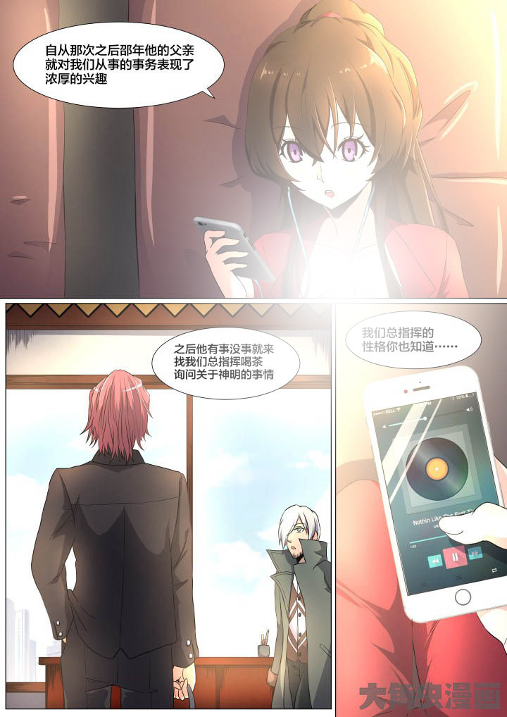 视界之窗机箱兼容性漫画,第71章：3图