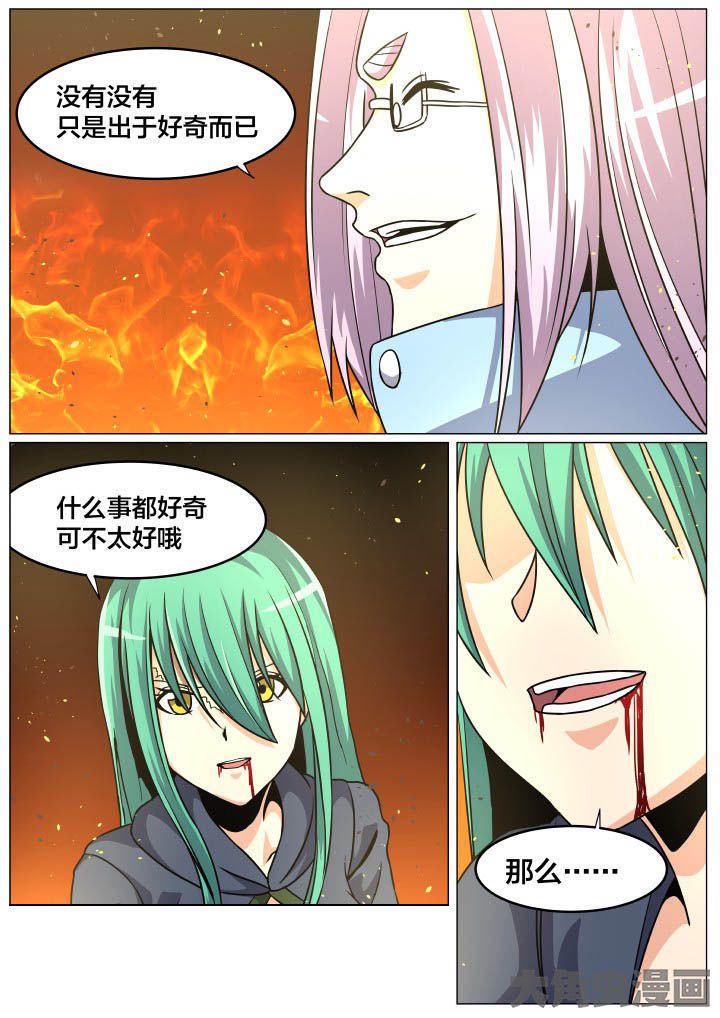 世界之窗浏览器下载电脑版漫画,第93章：2图