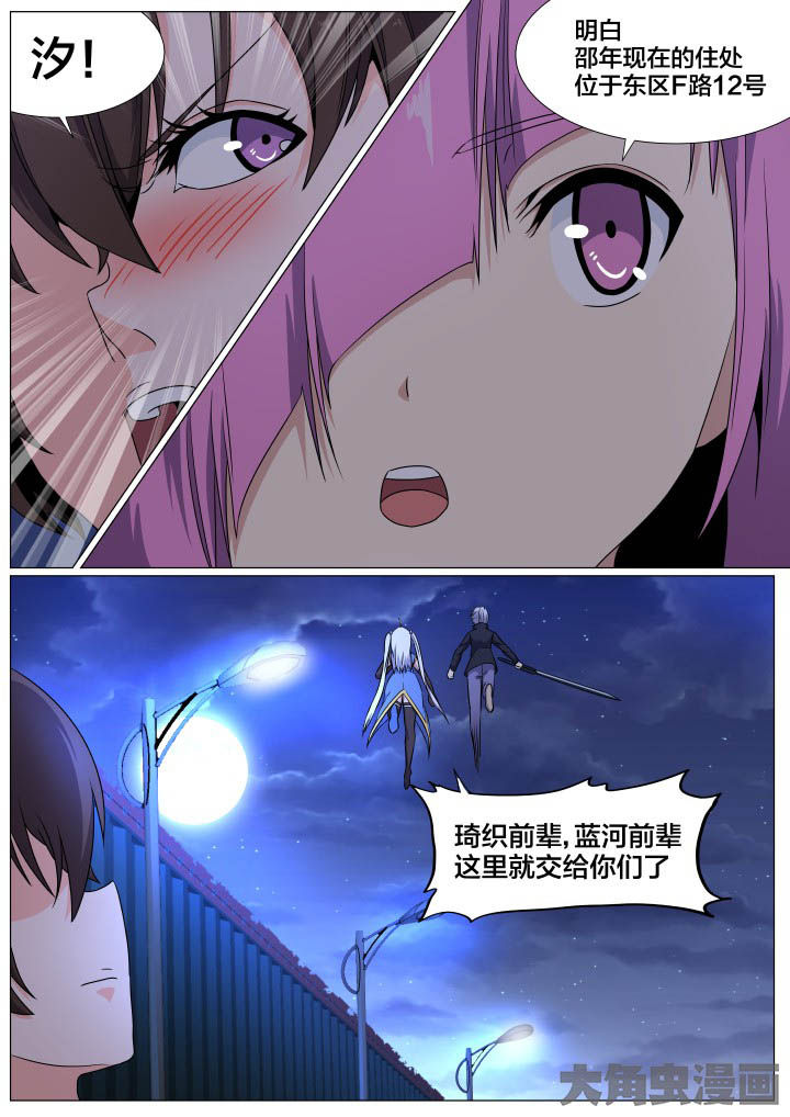 视界之窗机箱兼容性漫画,第79章：4图