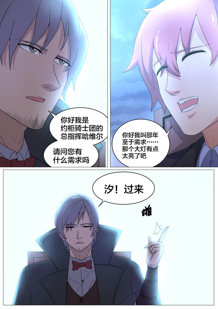 视界网漫画,第10章：1图