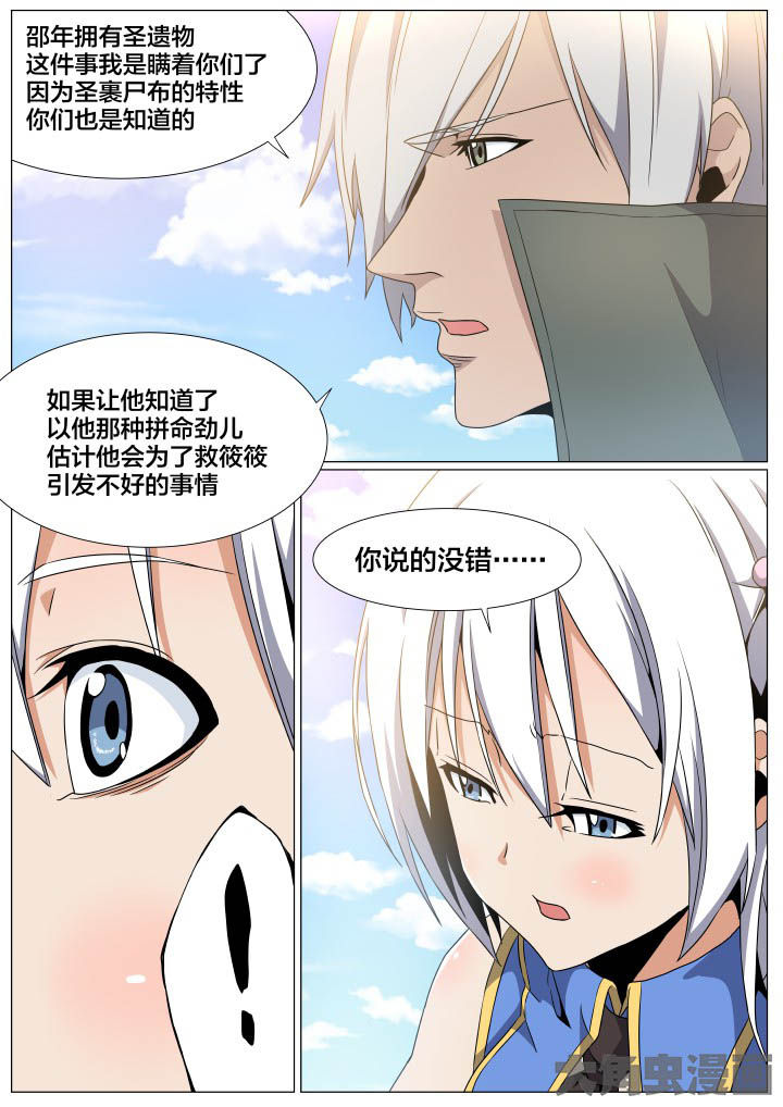 视界网谢谢你来了漫画,第76章：5图