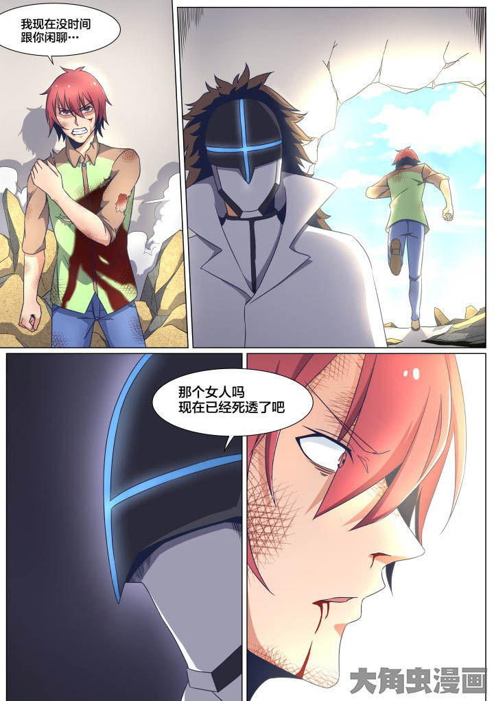 视界之探看漫画,第56章：2图