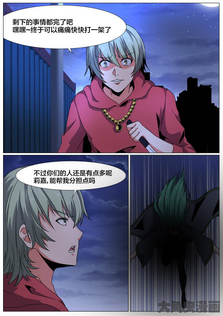 视界之窗机箱兼容性漫画,第79章：5图