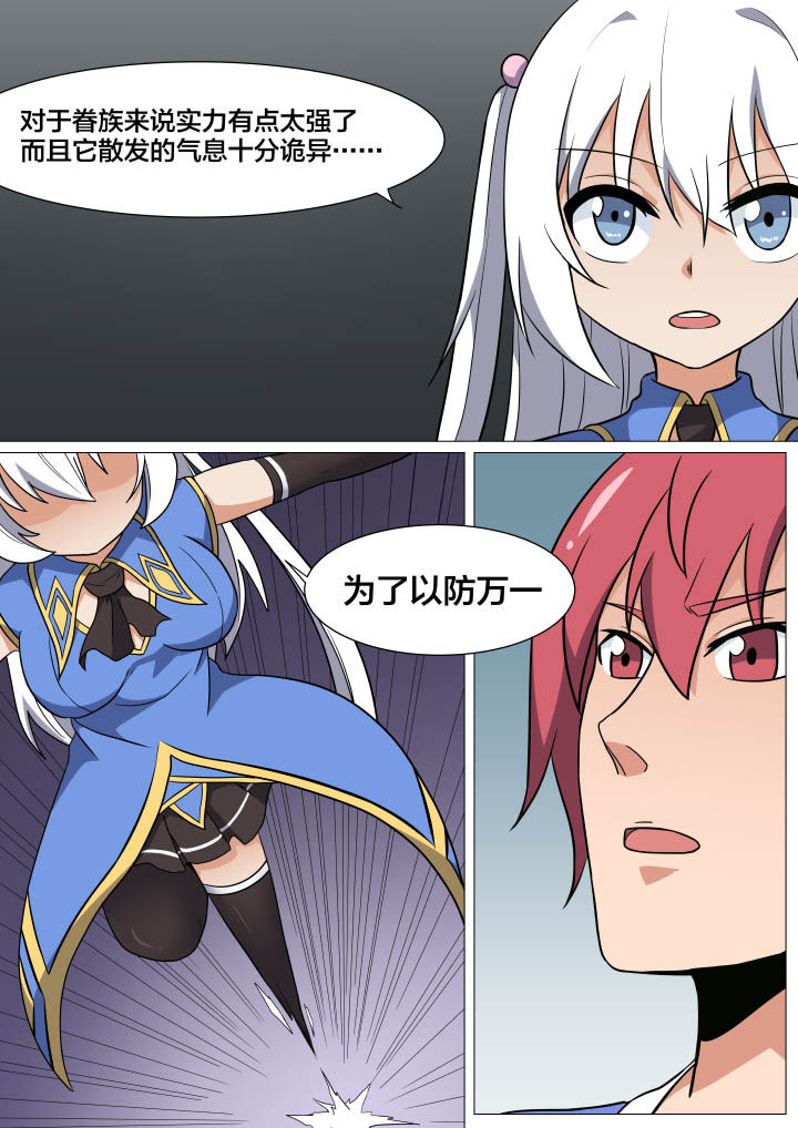 视界之窗眼镜店漫画,第16章：3图