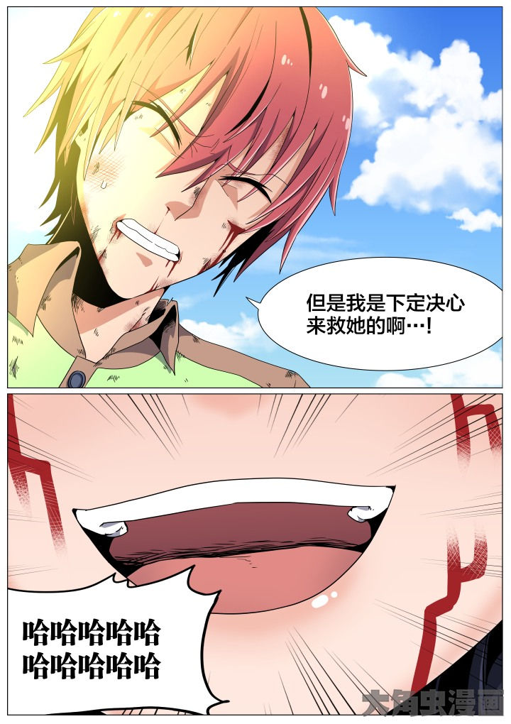 视界摄影漫画,第49章：4图