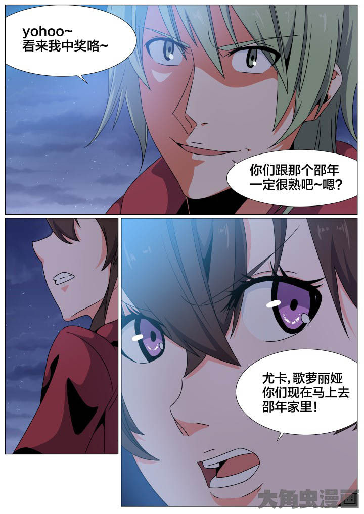 视界之窗机箱兼容性漫画,第79章：1图