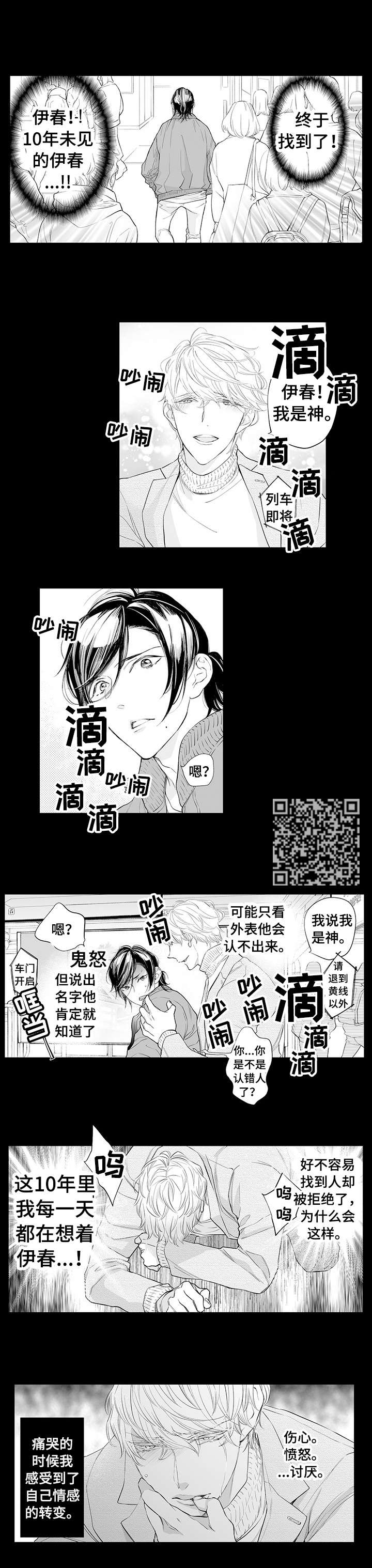 温泉乡村酒店漫画,第11章：留给你3图