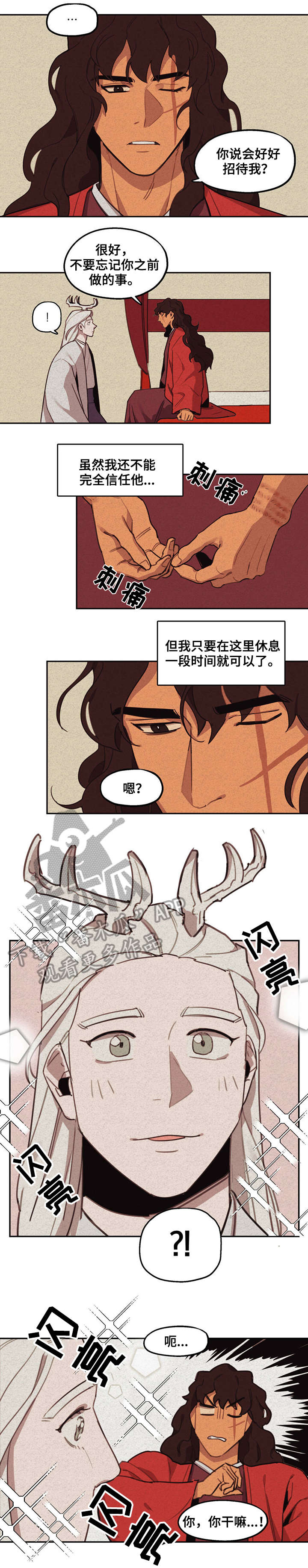 第10章：报恩2