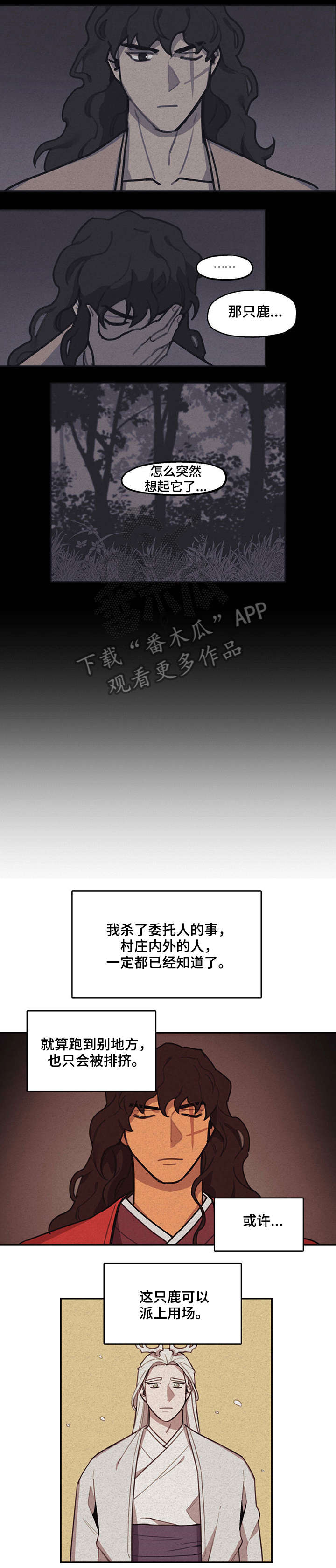 第10章：报恩1