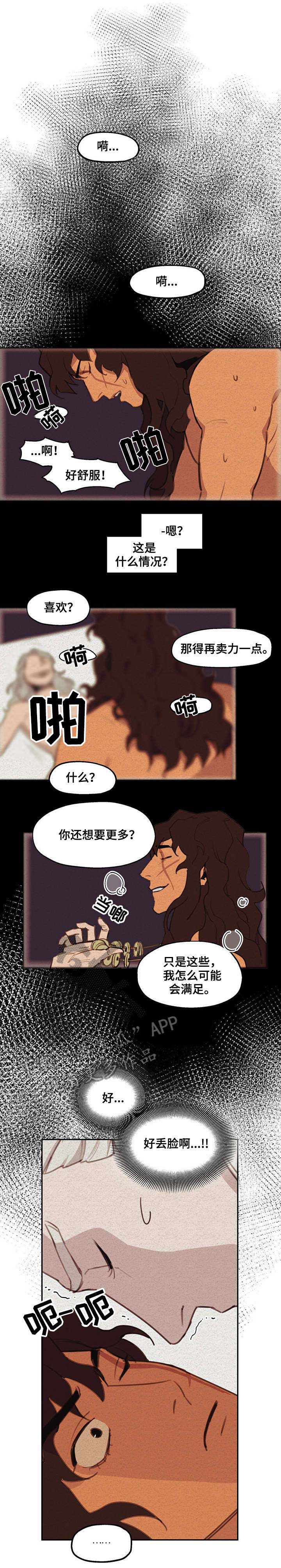 第7章：打晕0
