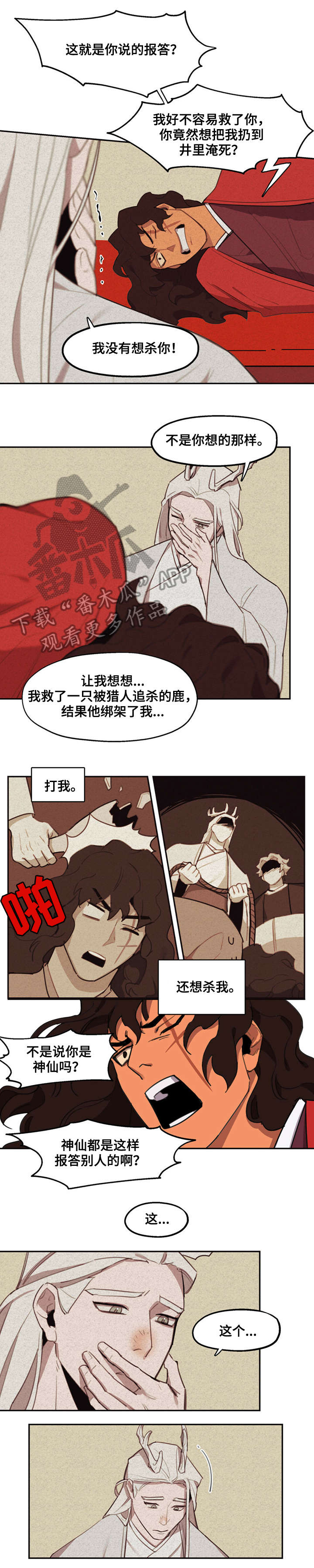 第9章：通缉1