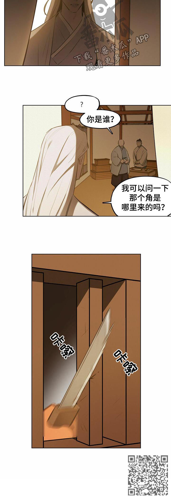 第43章：【第二季】找到了3