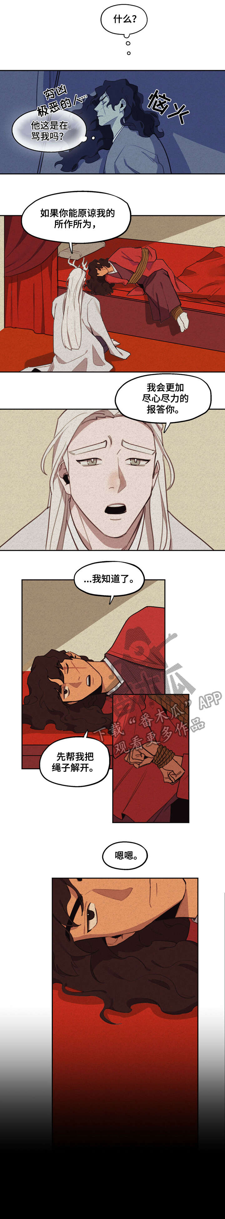 第9章：通缉3