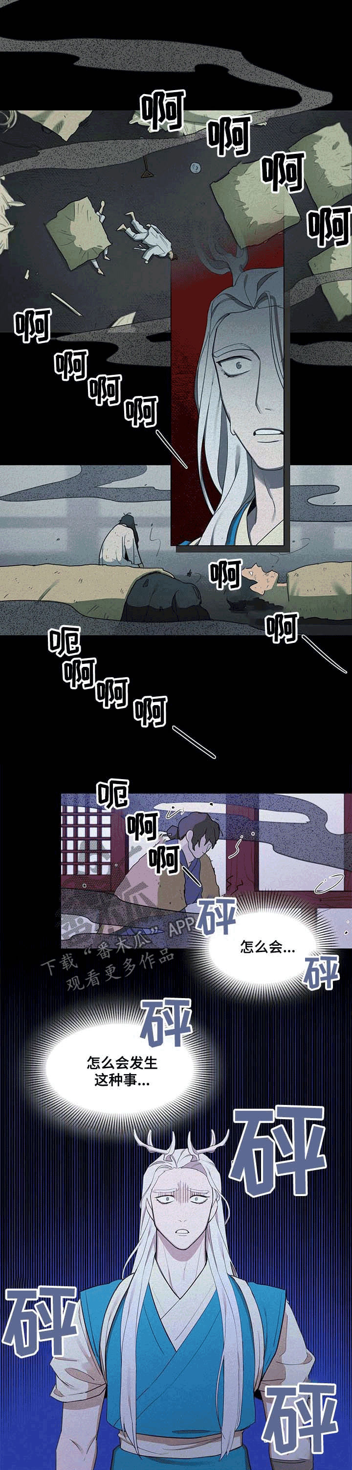 第21章：斧子2