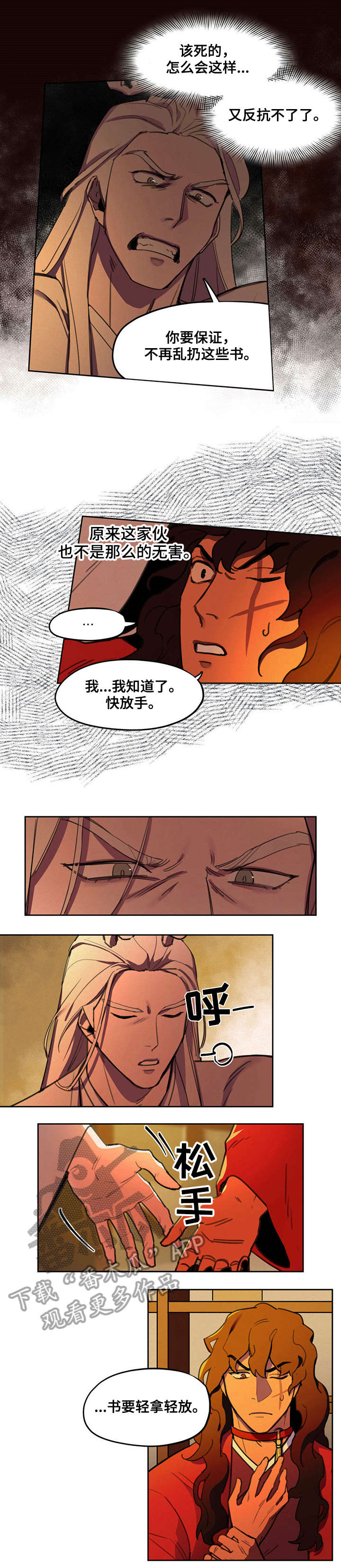 第12章：生气2