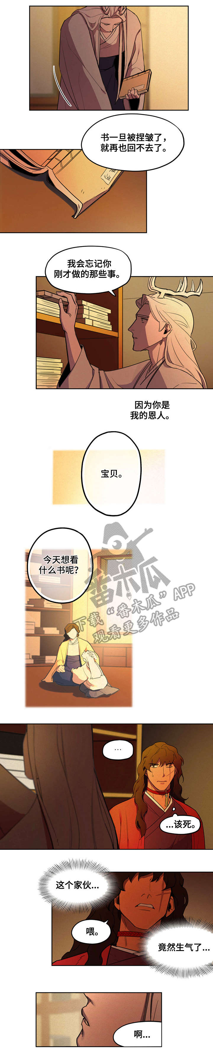 第12章：生气3