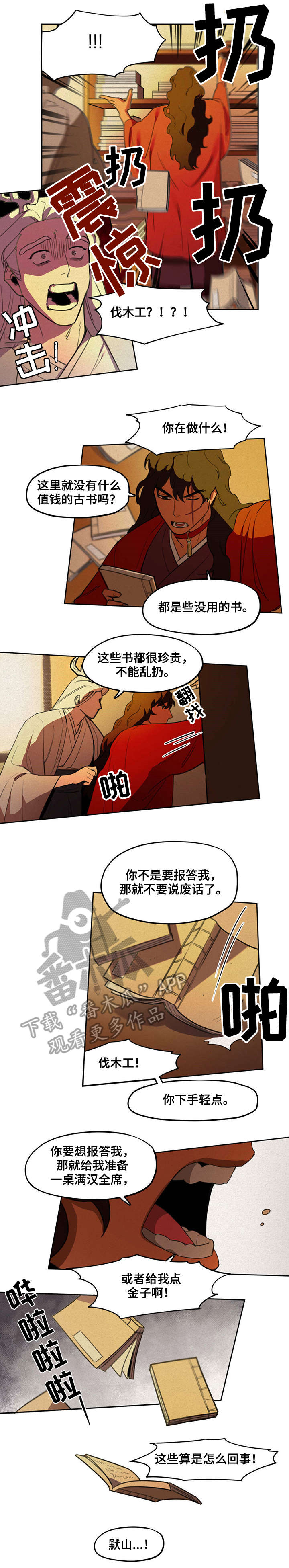 第12章：生气0