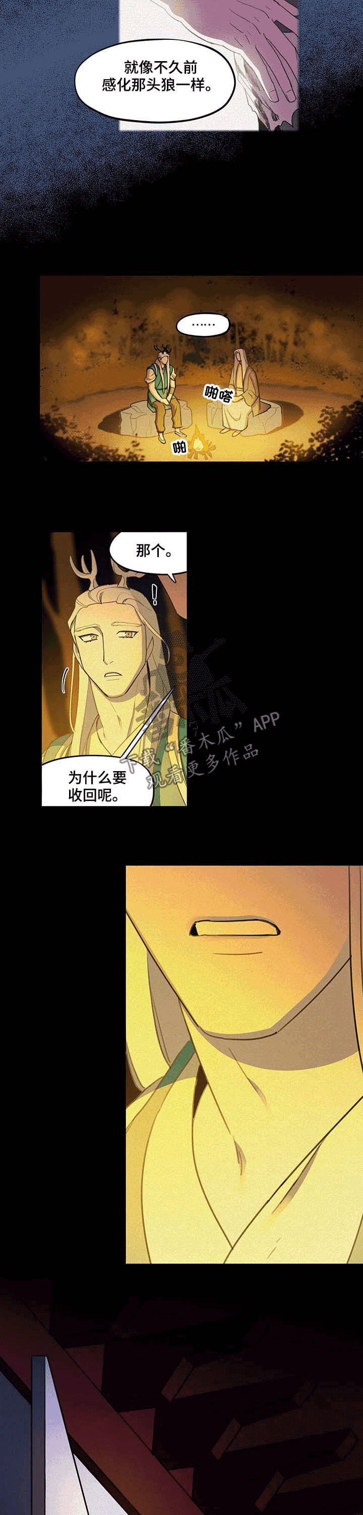第22章：逃跑3