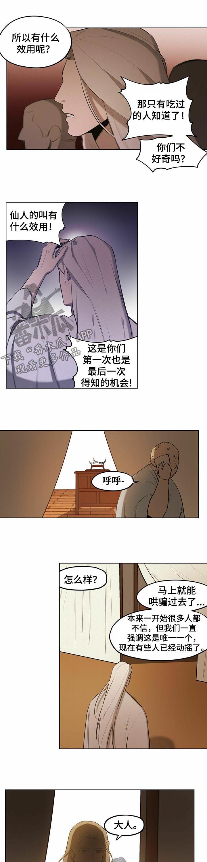 第43章：【第二季】找到了2