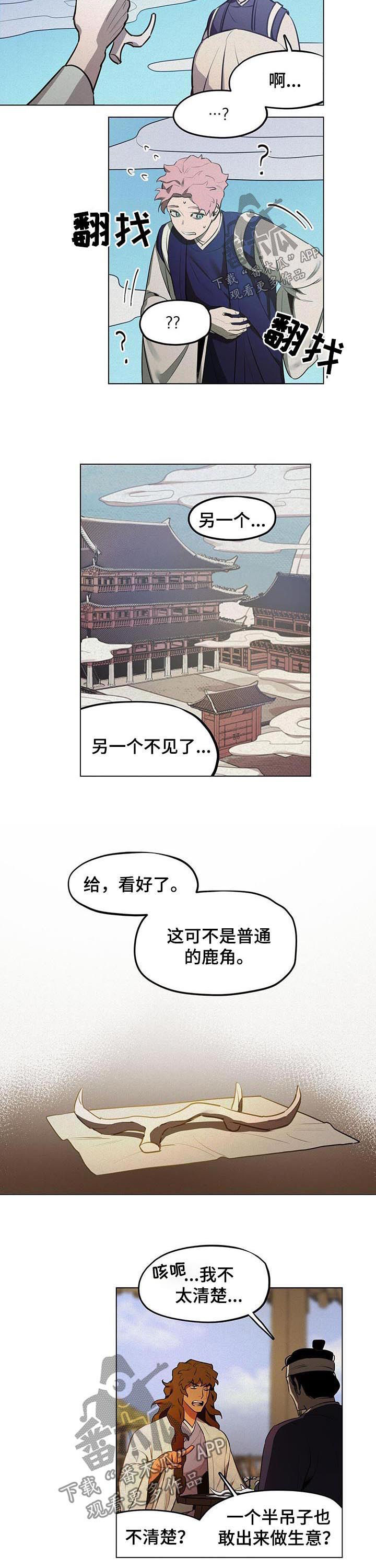 第35章：故事是真的！（第一季完结）1