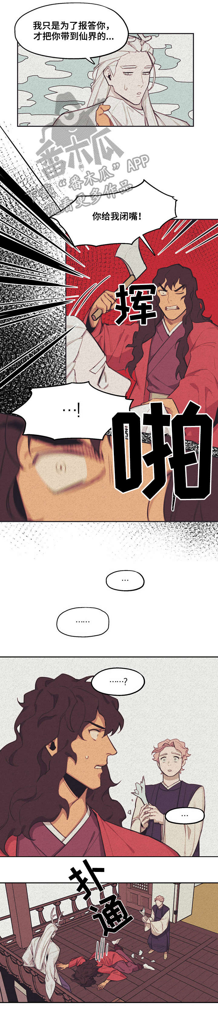 第7章：打晕4