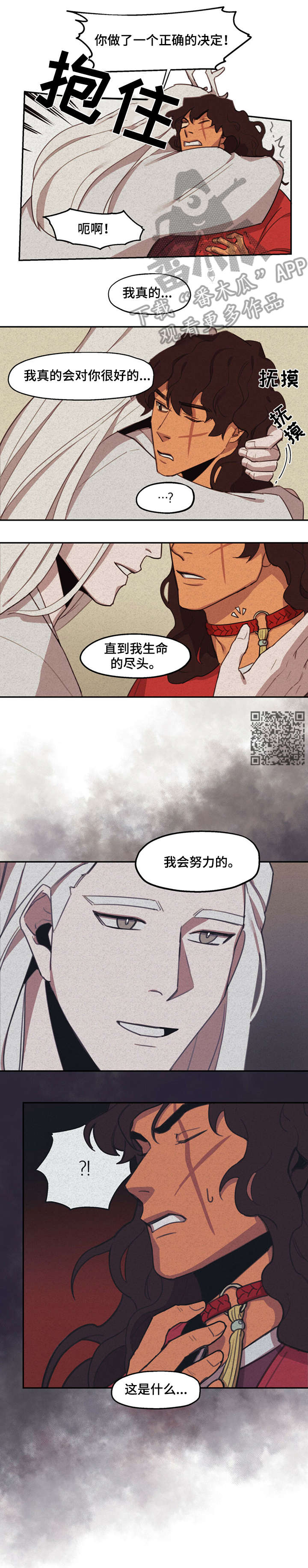 第10章：报恩3