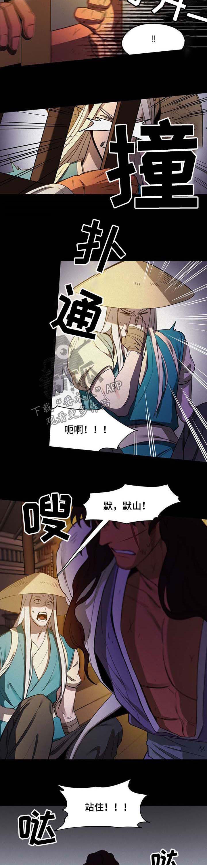 第26章：逃跑3