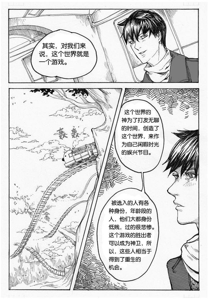 仙境爱丽丝会返场吗漫画,第16章：首站（1）1图