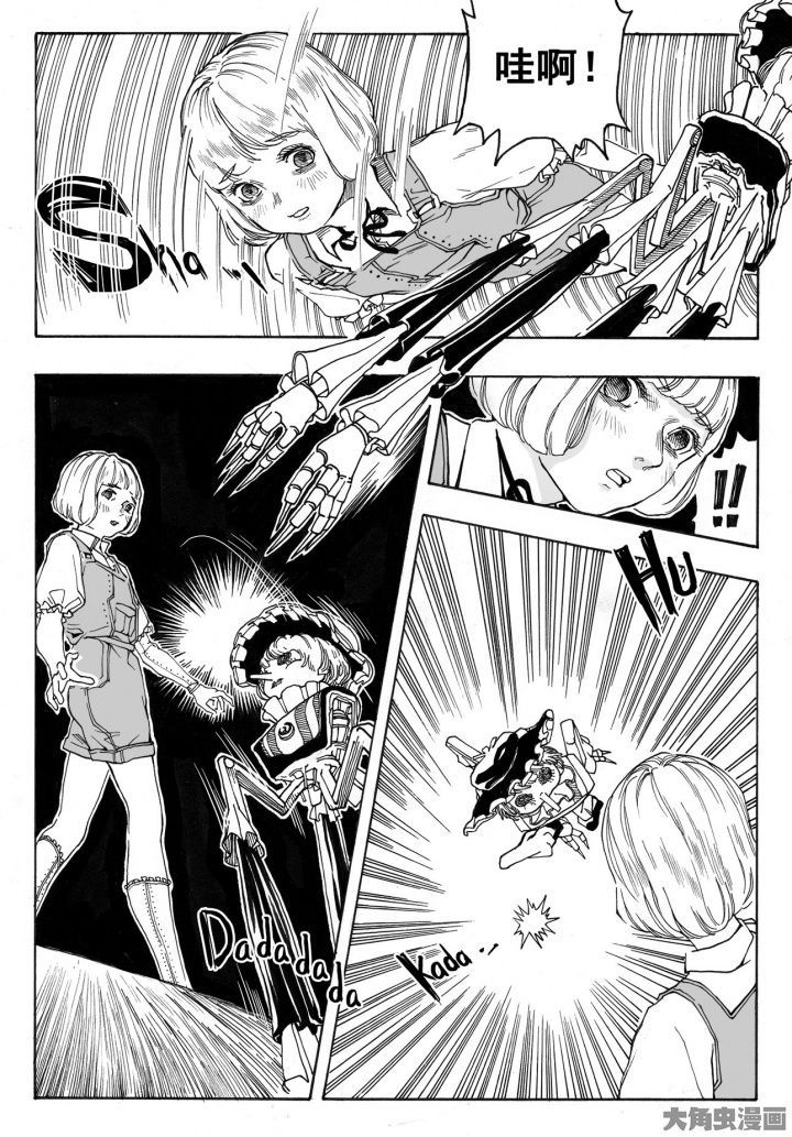 仙境爱丽丝会返场吗漫画,第81章：管理员（6）2图