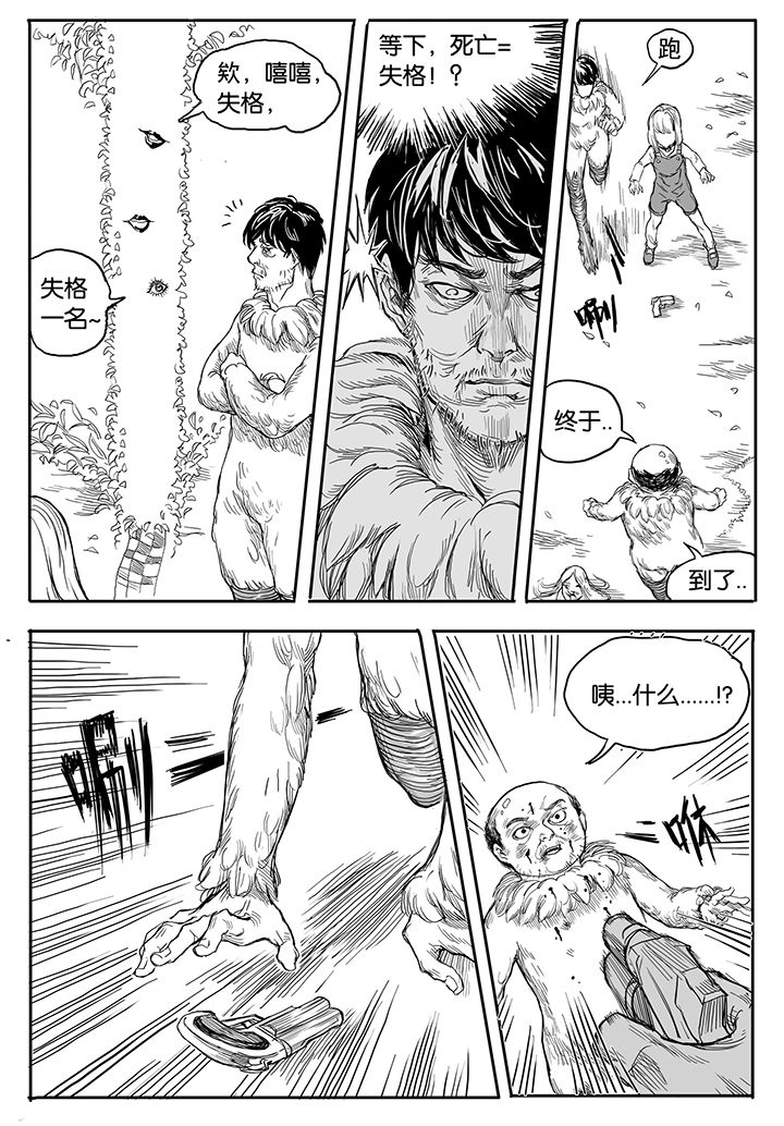 仙境爱丽丝会返场吗漫画,第12章：内讧（3）1图