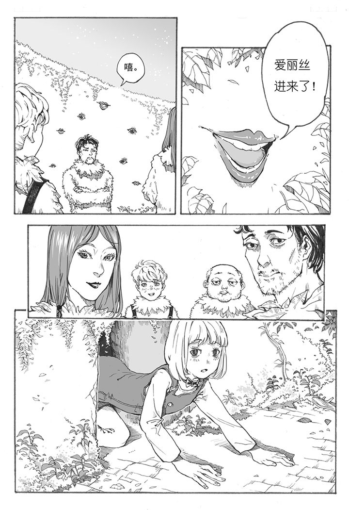 仙境爱丽丝会返场吗漫画,第6章：欢迎（3）4图