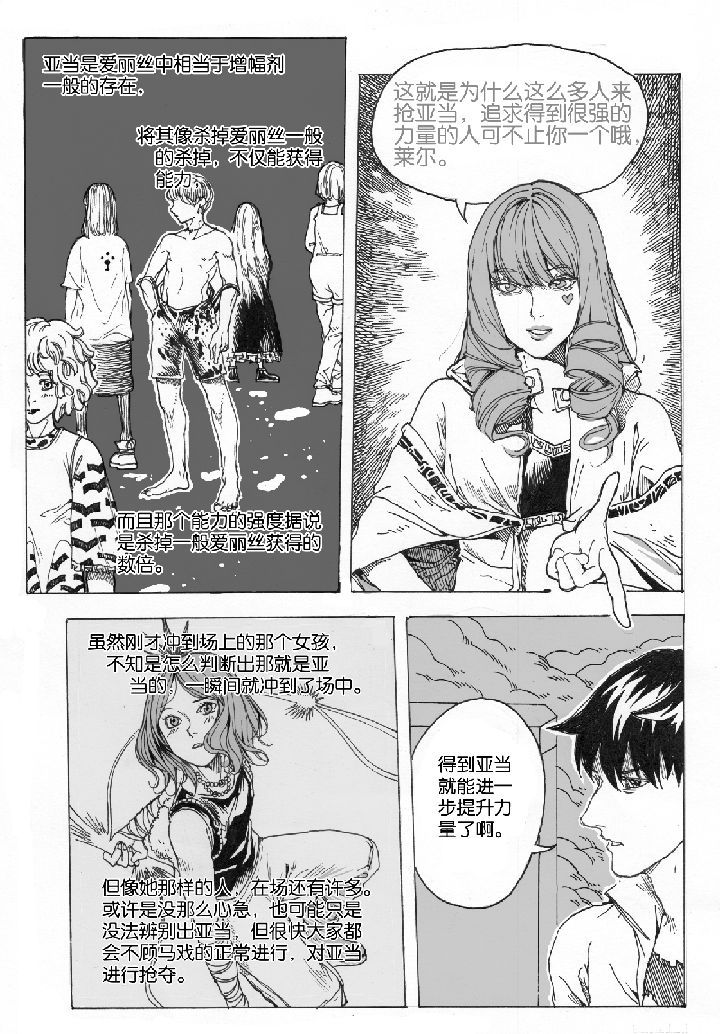 仙境爱丽丝会返场吗漫画,第44章：容器屋（3）1图