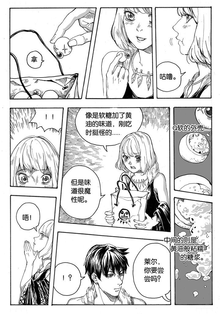 仙境爱丽丝会返场吗漫画,第34章：冲突（1）2图