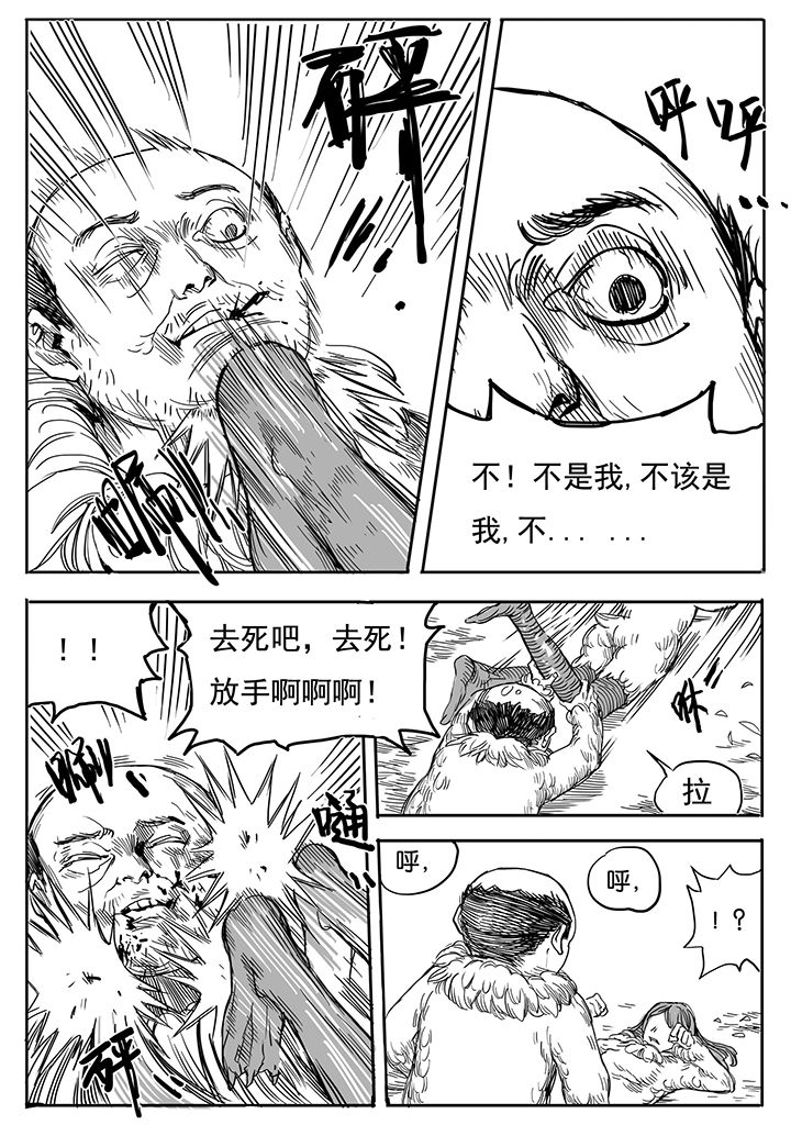 仙境爱丽丝会返场吗漫画,第11章：内讧（2）3图