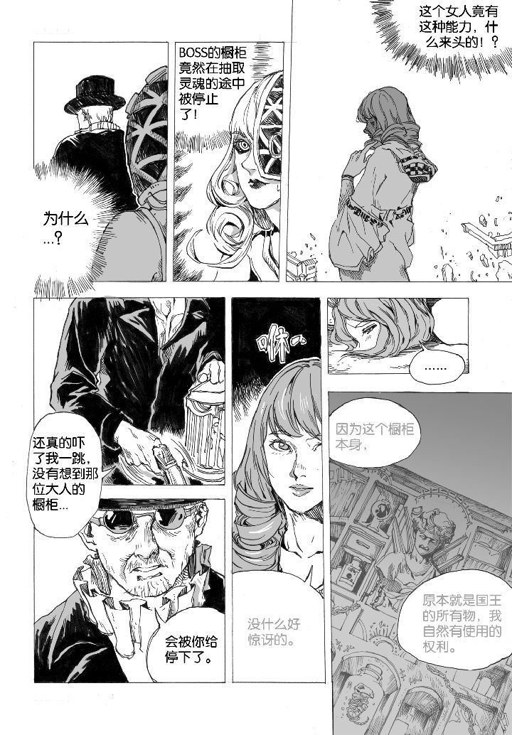仙境爱丽丝会返场吗漫画,第59章：救场（3）2图
